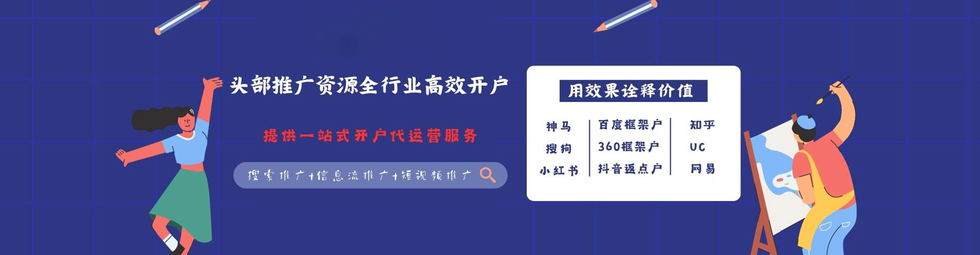 临猗百度充值高返点